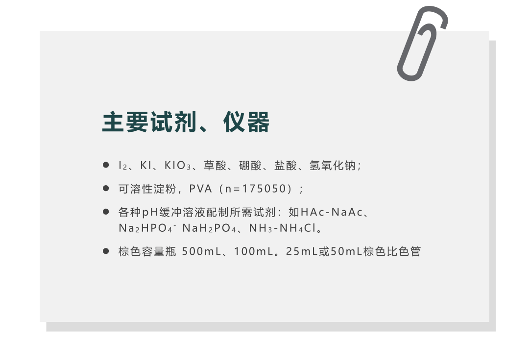 化学实验教学中心分析化学实验